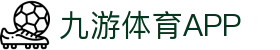 九游体育 (中国)官方网站 - 9游NINE SPORTS